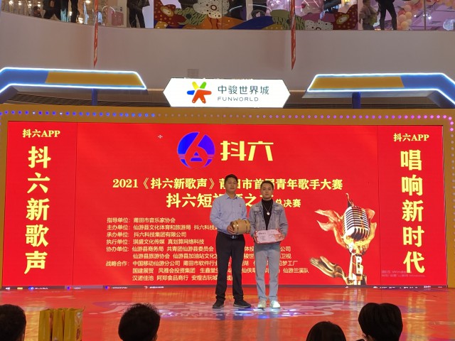 2021《抖六新歌声》